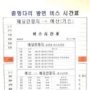 예산역 버스정류장 이미지
