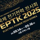 국제전기조명 - 무안군 신월로 292-34 | 국제전기조명