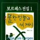 차이나는세계사 이미지