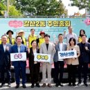 갈산2동 행정복지센터 이미지