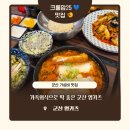 군산농업협동조합 | 군산 가성비 맛집 영카츠｜가족외식으로 딱! 양 많고 맛있는 돈까스