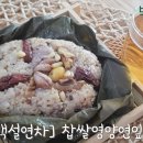 백설연차 이미지