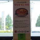 누룽지삼계탕 | 청주 삼계탕 죽림동 맛집 오복누룽지삼계탕 여름 몸보신 후기