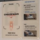 웨이브043 | [청주 가경동]🍕가경동 치즈웨이브 방문후기｜청주 피자 맛집에서 치즈가 쭈욱~ 데이트하기 딱 좋은 공간