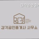 감각공인중개사사무소 이미지