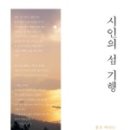 시인의섬