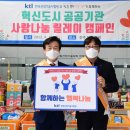 함께하는푸드마켓 이미지