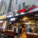 블리체 | 내돈내산 서면 짬뽕 맛있는집 준짬뽕 추천후기(영업시간,주차장)