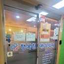 행복한내과의원 이미지
