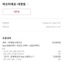 파스타입니다대명점 이미지