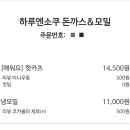 하루엔소쿠고덕역점