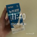 와이에스스포츠 | 쿠팡 다이어트 찐템 또또산템 내돈내산 후기(마이밀뉴프로틴 고소한맛/ 비비드 저칼로리 양념치킨소스...