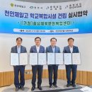 천안제일고등학교 이미지