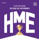 박쌤수학영어학원