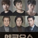 에쿠우스 이미지