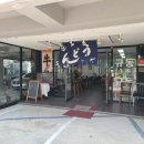 아라주공아파트 (아라동주민센터방면) | 카레 우동이 끝내주는 아라동 점심 식당 언덕휴게소