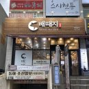 배때지삼겹살 네이버블로그