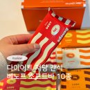 (주)초콜릿소프트 | 다이어트 간식 저당 프로틴바 베노프 소프트바 버라이어티팩 10가지 맛 후기