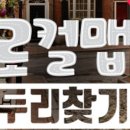 두리치킨&호프 이미지