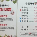 구포냉국수 - 502532 | 부산 구포동 아이랑 맛집 구포국수체험관 1층 구포국수식당 후기