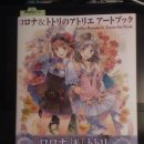 북아뜨리에
