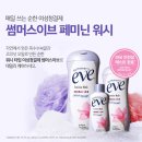 줌워시 이미지