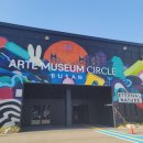 아르떼뮤지엄부산 | 영도 여행 아르떼뮤지엄 부산 방문 후기 내부 스팟