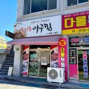 토마토아구찜 네이버블로그