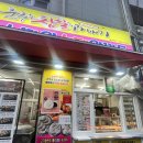 춤추는찹쌀꽈배기공단점 | 구미 공단 춤추는 찹쌀 꽈배기 만두!