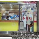 옥이네주물럭 네이버블로그