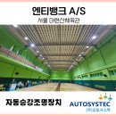 대현산체육관 이미지