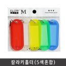 와와열쇠