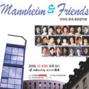 만하임 Daum카페