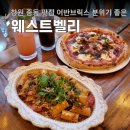 바이오벨리2로L | 창원 중동 맛집 어반브릭스 분위기 좋은 웨스트벨리