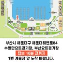 와이 | 부산 광안리 요트투어 당일 예약 &#39;와이홀릭&#39; 후기