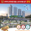 사하역 비스타동원 이미지