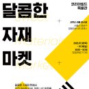 마켓코리아 이미지