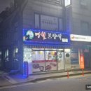 명월보양식 이미지