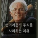 쿠팡 구독자와 쿠팡 주식 이미지