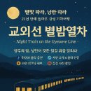 별밤7080 이미지