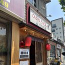 은평구 우동 맛집 응암동 맛집 히카리우동 본점 | 히야시자루우동 세트 솔직 후기
