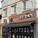 용상갈매기집 네이버블로그