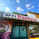 또바기부대찌개 이미지