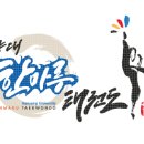 한마루태권도장 이미지