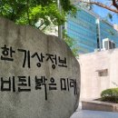 인사혁신처앞 | [적극행정강의]기상청 기상기후인개발원_인사혁신처우수강사_신유희강사