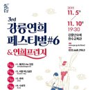 연희공감