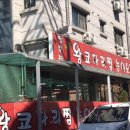 정춘자왕코다리찜 네이버블로그