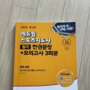 (주)수정스포츠 | 비전공자의 2025년 2급 생활스포츠지도사 필기시험 후기 (+ 공부 방법, 준비물)