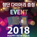 (주)엠라인스튜디오 | 대한민국 안전산업박람회(K-SAFETY EXPO 2017)- 전시회 관람 후기