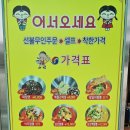 코리안손짜장 이미지